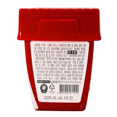 Crema di Peperoncino Coreano Wang Gochujang 500 g SEMPIO